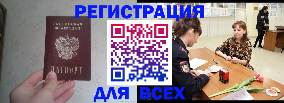 прописка ребёнка в Шуе