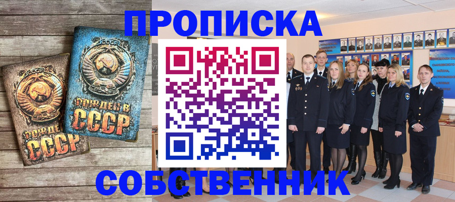 регистрация через МВД в Шуе