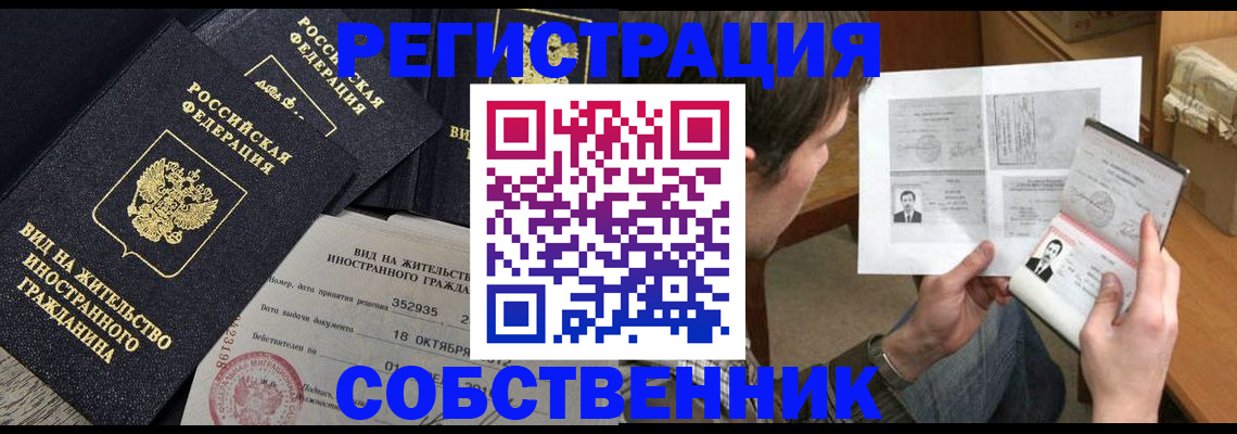 адрес временного пребывания в Шуе